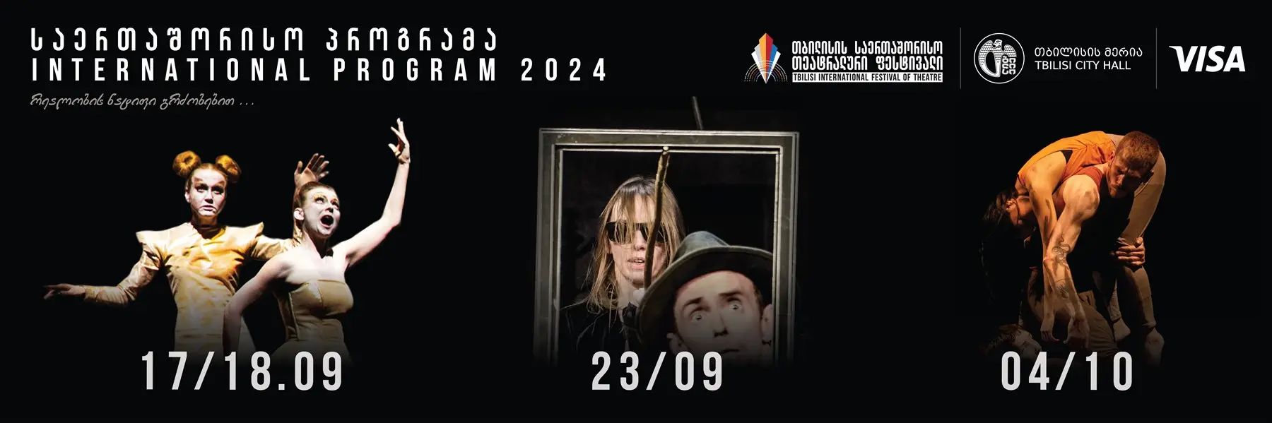 Tbilisi International Festival of Theater 2024